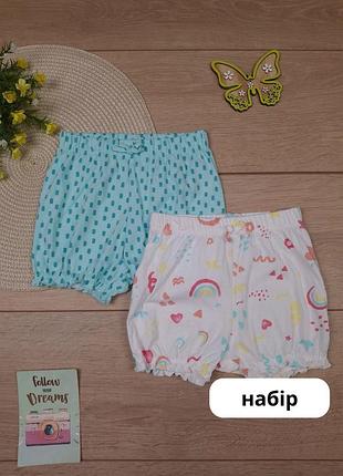 Набор детские шорты 12-18 мес george для девочки комплект