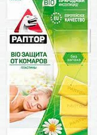 Таблетки пластини від комарів раптор bio екстрактом ромашки 10 шт.