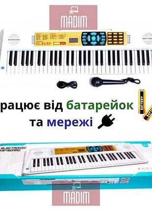 Синтезатор-піаніно електронне багатофункціональне з мікрофоном дитячий музичний інструмент білий