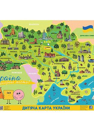 Навчальний плакат нескорені міста україни 149366 формат а2