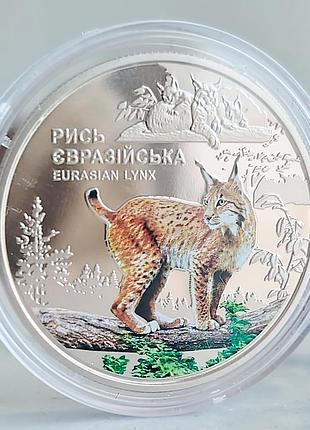 Пам'ятна монета нбу "чорнобиль. відродження. рись євразійська", 5 гривень, 2023