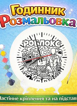 Подарочный набор для творчества часы-раскраска roblox (г0241)