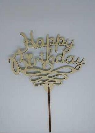 Топер happy binthday. 25*19см. 5шт/уп. / топер happy binthday. 25*19см. 5шт/уп.