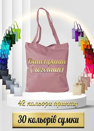 Еко сумка з вашим принтом троянда