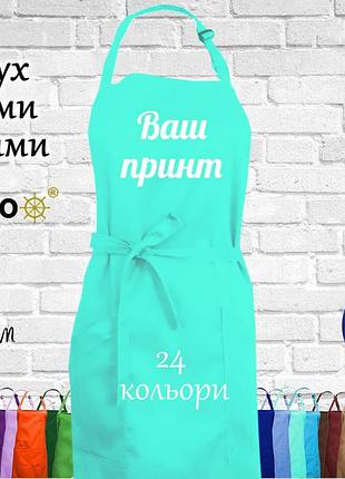 Фартух nibano з косими кишенями з вашим принтом м'яка ятний