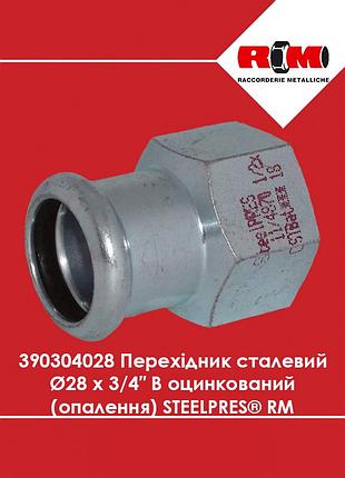 Переходник стальной ø28 х 3/4″ в оцинкованный (отопление) steelpres rm (390304028)