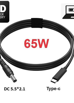 Кабель usb type-c на dc (5.5 х 2.1) для зарядки ноутбука c pd триггером 65w, 1.5 метра