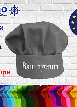 Дитяча шапка повара nibano з вашим принтом сірий