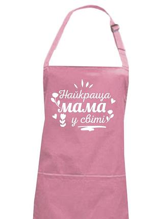 Фартук "найкраща мама" бледно-розовый