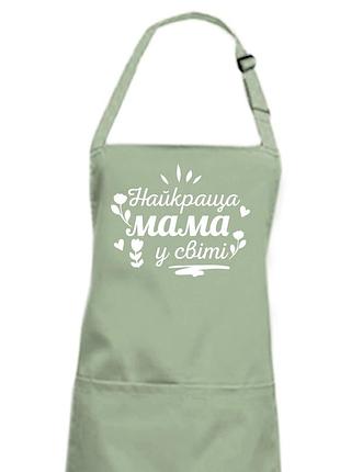 Фартук "найкраща мама" фисташка