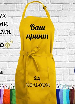 Фартух nibano з косими кишенями з вашим принтом жовтий