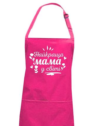 Фартух "найкраща мама у світі" кораловий