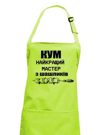 Фартук для кума салатовый