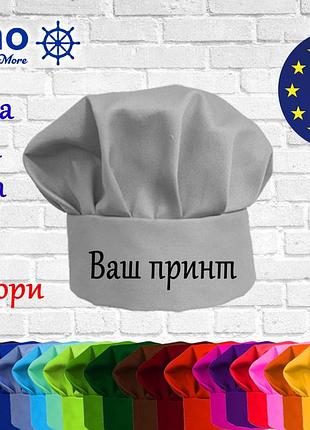 Дитяча шапка повара nibano з вашим принтом світло-сірий