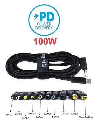 Комплект адаптерів 10 в 1 з кабелем usb type-c dc (5.5 х 2.5) 100 w 1,8 метра (0395)