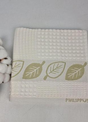 Рушник philippus prime cotton 50х90 life waffle молочний (a466)