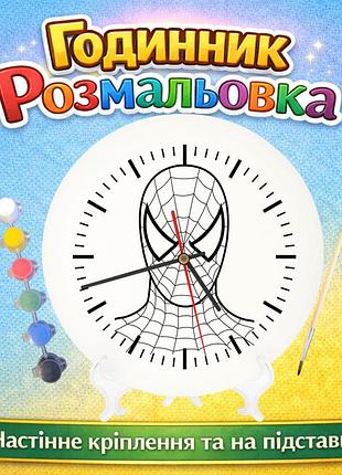 Подарочный набор для творчества часы-раскраска человек-паук (г0215)