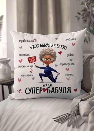 Подушка плюшевая смешная с приколом "супер бабуля" 35 х 35 см 13071
