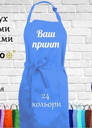 Фартух nibano з косими кишенями з вашим принтом блакитний