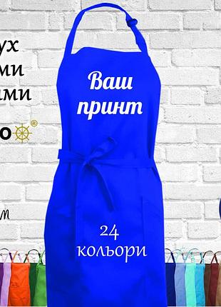 Фартух nibano з косими кишенями з вашим принтом синій