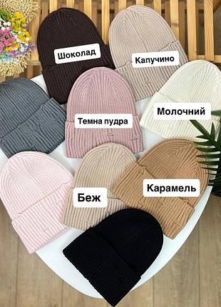 Шапка для девочки