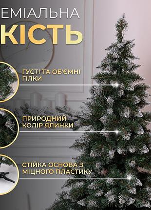 Искусственная елка принцесса 1.5 м с заснеженными кончиками премиум kos-prncss15