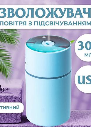 Зволожувач повітря з підсвічуванням lemon 500 мл блакитний