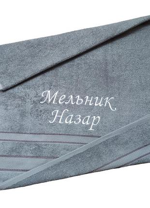 Полотенце с именной вышивкой махровое лицевое 50*90 серый назар 00130
