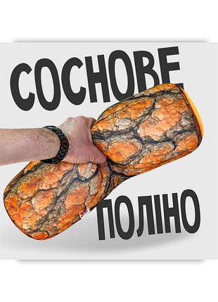 Мягкая игрушка антистресс сосновое полено wonkey 42 см. 33133