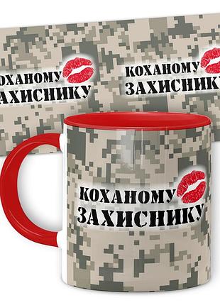 Кружка керамическая смешная с надписью, с принтом от wonkey "коханому захиснику" 330мл 25020r