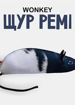 М'яка іграшка антистрес wonkey щур ремі 22см 33058