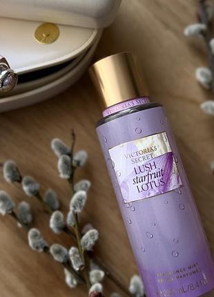 Victoria’s secret lush starfruit & lotus