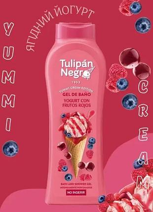 Гель для душа tulipan negro "ягодный йогурт", 650 мл