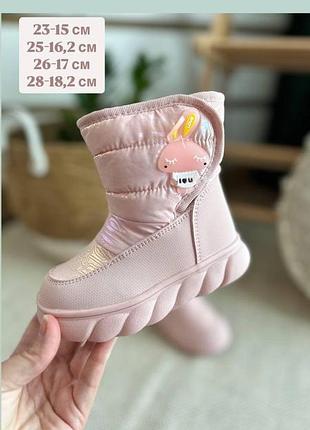Зимние дутики для девочки от тм том.м 28, 18.2