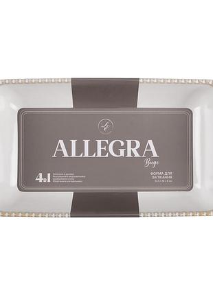 Форма для запікання прямокутна 34.5х17х6 см allegra biege limited edition