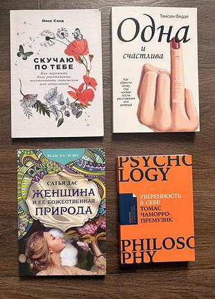 Книги з психології