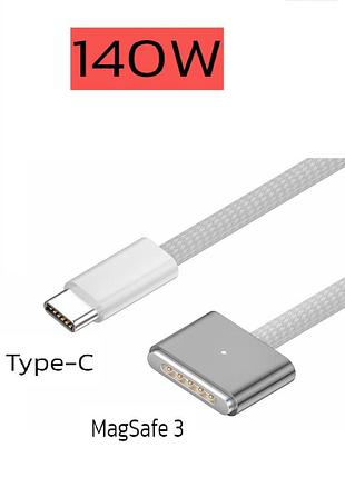 Кабель usb type-c на magsafe 3 (140 w) 1.8 метра space grey для заряджання ноутбука
