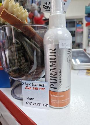 Флюид-спрей для легкого расчесывания шерсти животных puramur professional express hair protector спрей для собак спрей от колтунов от колтунов