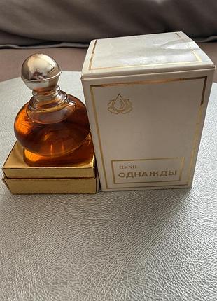 Парфум духи «однажды», вінтаж.