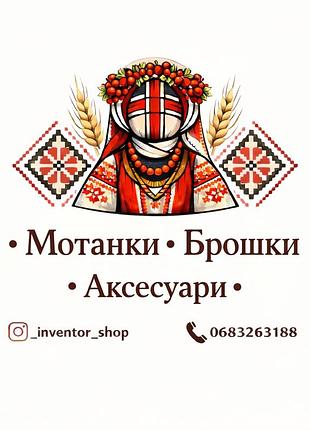 950 грн.брошка мотанка 5