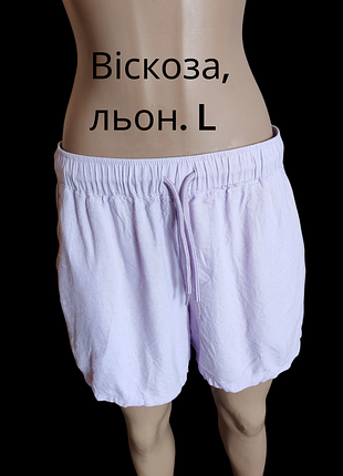 Шорти жіночі