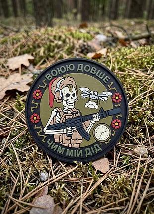 Шеврон для зсу пвх