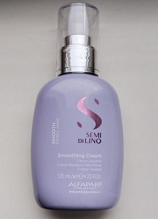 Крем для розгладжування волосся alfaparf milano semi di lino smooth smoothing cream