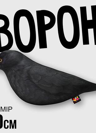 М'яка іграшка антистрес wonkey «ворон» 40 см 33117