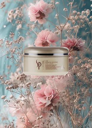 Wella sp luxe oil mask, 150мл кератиновосстанавливающая маска