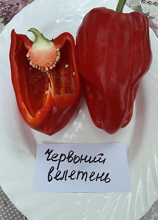 Насіння перцю червоний велетень, колекційне насіння перцю , семена перца