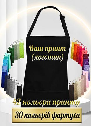 Фартух nibano з будь-яким вашим принтом, логотипом (з карманами) чорний