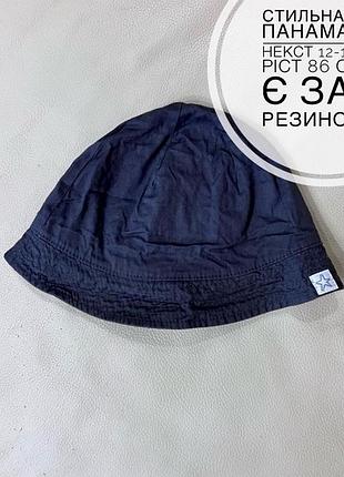 Стильна сіра панама від некст 12-18 міс ріст 86 ог 48, є заді резиночка
