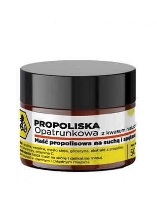 Propoliska propolis dressing - мазь перевязочная с гиалуроновой кислотой - 50 мл