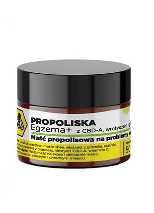 Propoliska egzema plus - мазь от экземы - cbda /пежма/чистотел - 50 мл